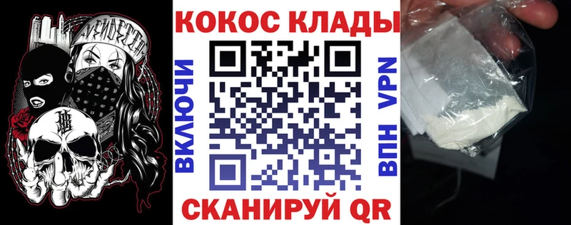 COCAIN FishScale  Купить закладки  Озёрск 