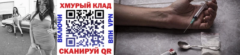 Героин герыч  Купить закладки  Озёрск 