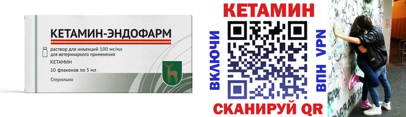 КЕТАМИН VHQ  Купить  Озёрск 