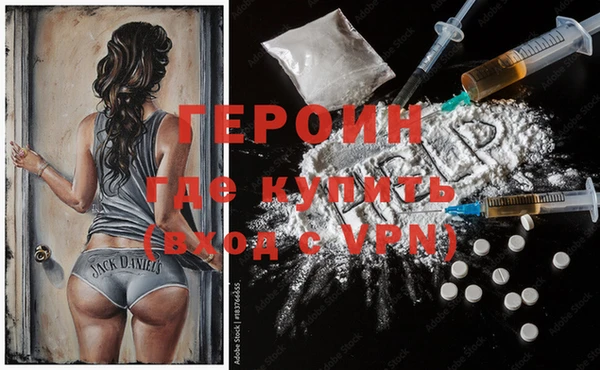 героин Богородицк