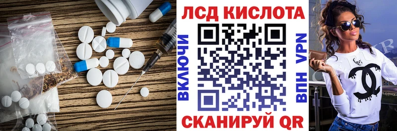 Купить где  Озёрск  ЛСД экстази кислота 