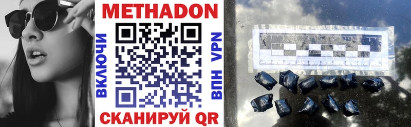 МЕТАДОН methadone  Купить закладки  Озёрск 